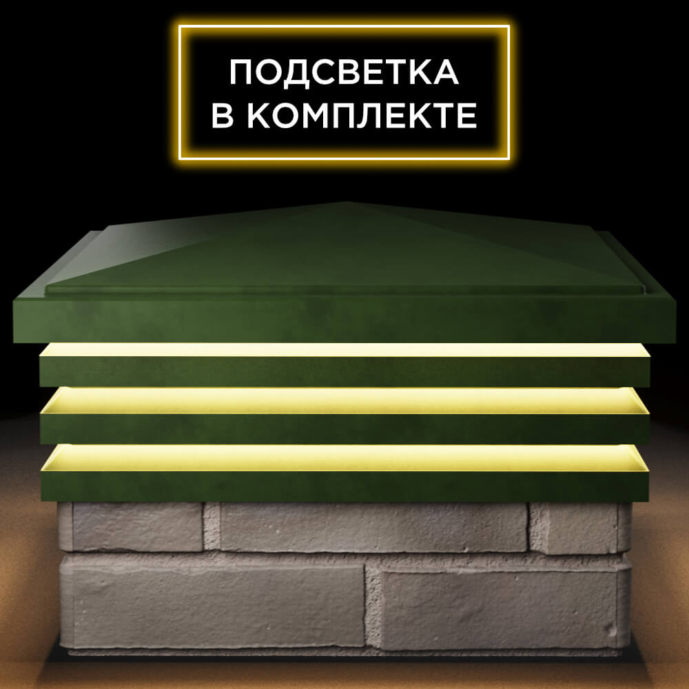 Колпак Zking Бона ХайТек Зеленый на столб 1.5х1.5 кирпича (385х385мм) с подсветкой Сысерть фото